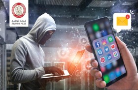 شرطة أبوظبي تحذر من الروابط الوهمية المشبوهة 