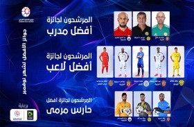 رابطة المحترفين تعلن عن المرشحين لجوائز الأفضل في «نوفمبر»