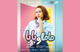 ياسمين رئيس: مشاركتي في فيلم 