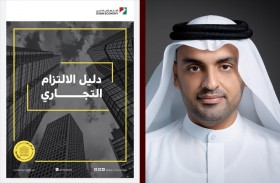 بلغ إجمالي ملفات حقوق الملكية الفكرية المسجلة في دبي 5300 ملف بنهاية الربع الأول 2020