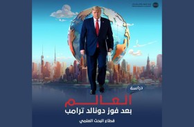 دراسة جديدة تقدم رؤية حول العالم بعد عودة ترامب