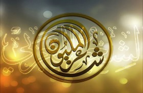 شاعر المليون يواصل استقبال طلبات المشاركة في موسمه الـ11