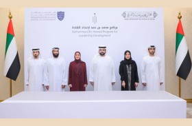 محمد الشرقي يشهد توقيع اتفاقية تعاون بين مجلس محمد بن حمد الشرقي و كلية محمد بن راشد للإدارة الحكومية