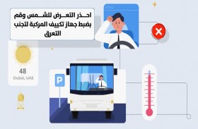مواصلات الإمارات تصدر فيلماً توعوياً قصيراً حول القيادة الآمنة في رمضان