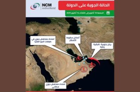 الوطني للأرصاد: أمطار ابتداءً من الجمعة مصحوبة بانخفاض الحرارة