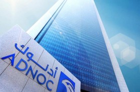 أدنوك للإمداد والخدمات بي أل سي تعلن عن  النطاق السعري للأسهم وبدء فترة الاكتتاب للطرح العام الأولي