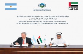 صندوق أبوظبي للتنمية يمول أنظمة ومحطات حديثة للمياه في الأرجنتين بقيمة 105.8 مليون درهم