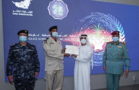 سالم بن عبد الرحمن القاسمي يدشن جائزة أكاديمية العلوم الشرطية للابتكار