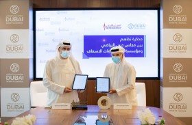 مجلس دبي الرياضي يوقع مذكرة تفاهم مع مؤسسة دبي لخدمات الإسعاف