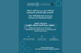 انطلاق أعمال منتدى تريندز السنوي الخامس حول الإسلام السياسي