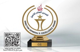 شرطة أبوظبي تطلق جائزة أفضل مشاركة مجتمعية للوقاية من المخدرات