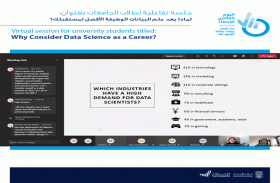 إحصاء أبوظبي ينظم جلسة تفاعلية حول علم البيانات الوظيفية