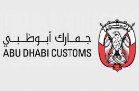  جمارك أبوظبي: إلغاء رسوم رقم المستورد الشخصي يعزز حركة الشحنات عبر منافذ الإمارة