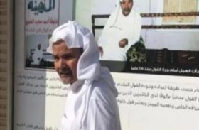 وفاة أشهر بائع فول سعودي 