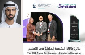 المدرسة الرقمية تحصد جائزة 1885 للخدمة الجليلة في التعليم