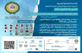 الإمارات تستضيف المؤتمر التشاوري لـ«الإسكوا»