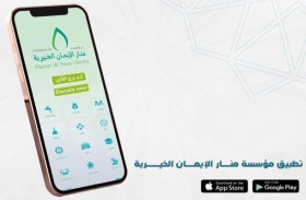 مؤسسة «منار الإيمان» بعجمان تطلق تطبيقا ذكيا للتبرع