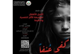 اجتماعية الشارقة تستعد لملتقاها السنوي (كفى عنفا)