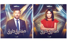 هند صبري وإياد نصار في مسلسل «مفترق طرق»