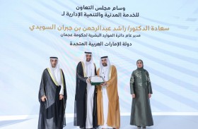 حكومة الإمارات تشارك في اجتماع لجنة وزراء ورؤساء أجهزة الخدمة المدنية في دول التعاون 