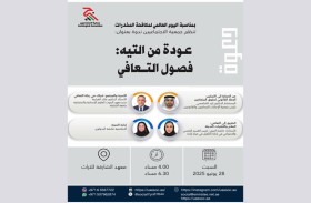 جمعية الاجتماعيين تنظم ندوة علمية بعنوان «عودة من التيه: فصول التعافي»