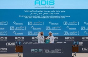 مركزا «أبوظبي للمشاريع وللتحكيم» يعززان تسوية المنازعات التجارية وفق آليات عالمية